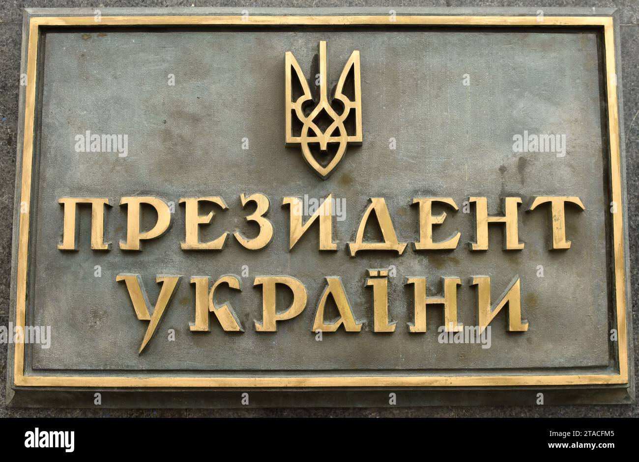 Kiev, Ukraine - 25 juillet 2020 : un panneau avec une inscription en langue ukrainienne 'Président de l'Ukraine' à l'entrée de la résidence de l'Ukrainien Banque D'Images