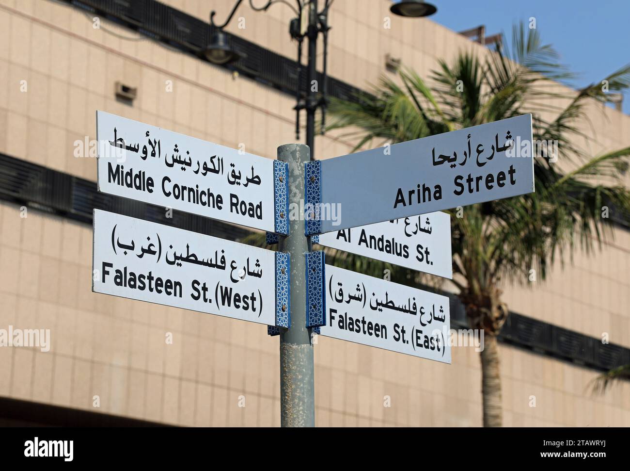 Panneau de rue à Jeddah en Arabie Saoudite Banque D'Images
