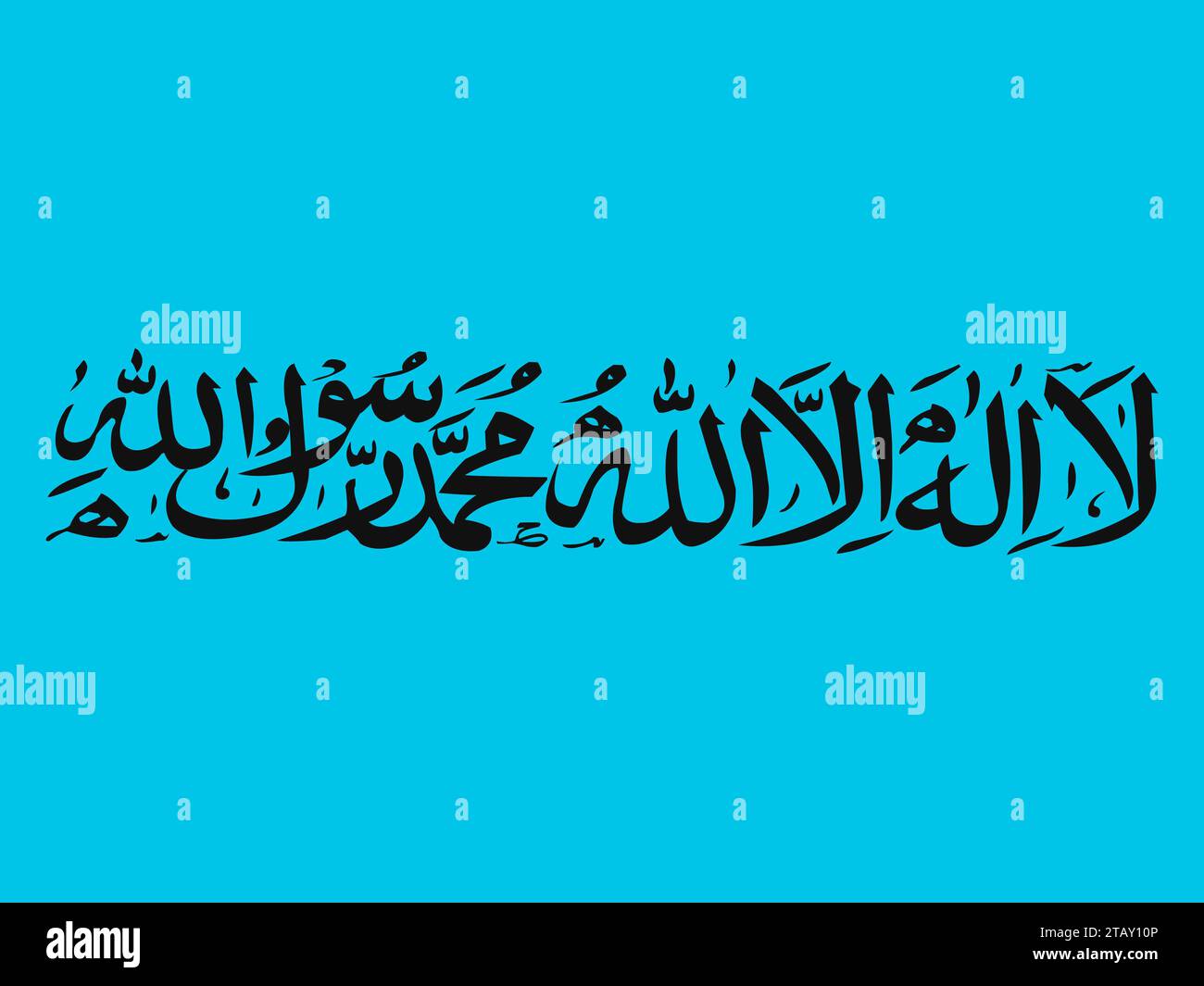 Arabic calligraphy allah Banque de photographies et d’images à haute