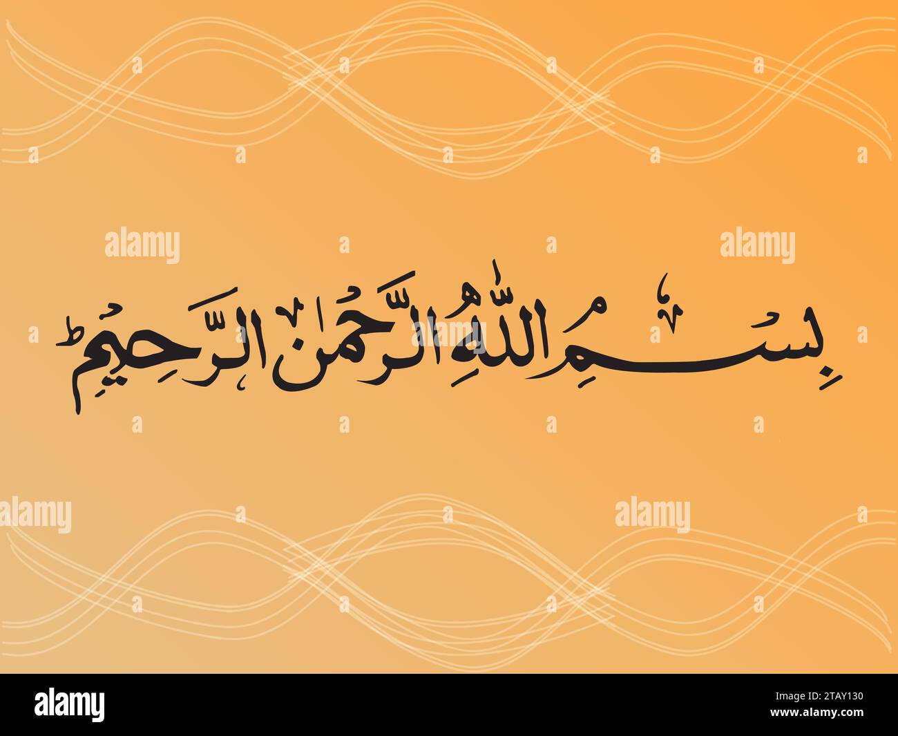 Bismillah arabe écrit en arabe islamique Calligraphie, signification de Bismillah au Nom d