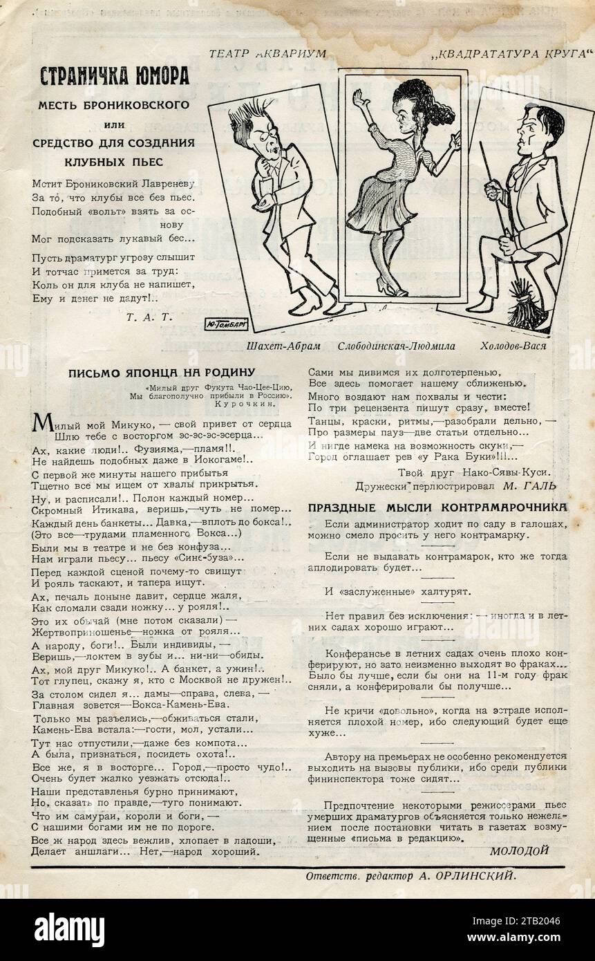 Couverture du magazine russe 'théâtre contemporain' (russe : Современный театр),RBR 32-33 1928. Banque D'Images