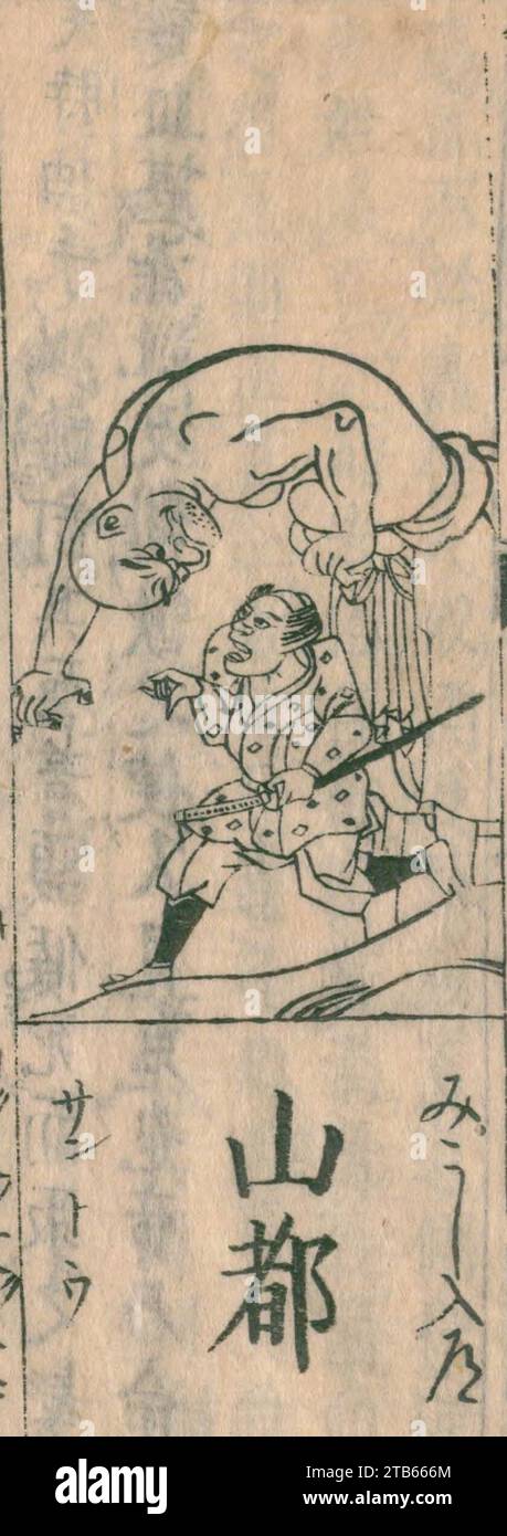 Wakan-sansai-zue-bk040-v021-f14b-mikoshi nyudo - marqué. Banque D'Images