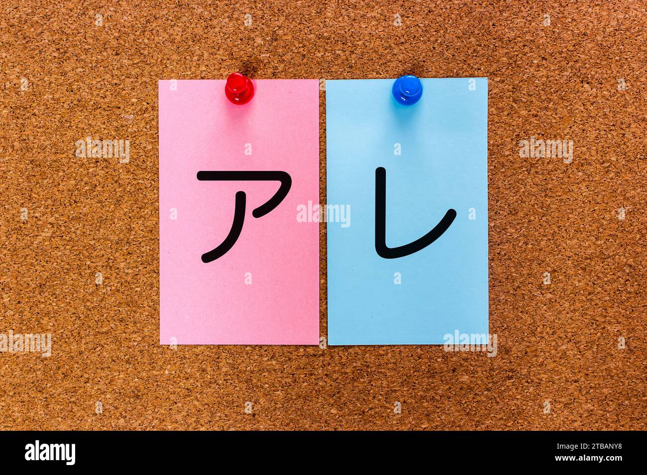 Conceptuel 2 lettres mot-clé アレ (are, a.r.e.) sur des autocollants multicolores attachés à un panneau de liège. Baseball au Japon, Osaka et Kansai, concept tigres Banque D'Images