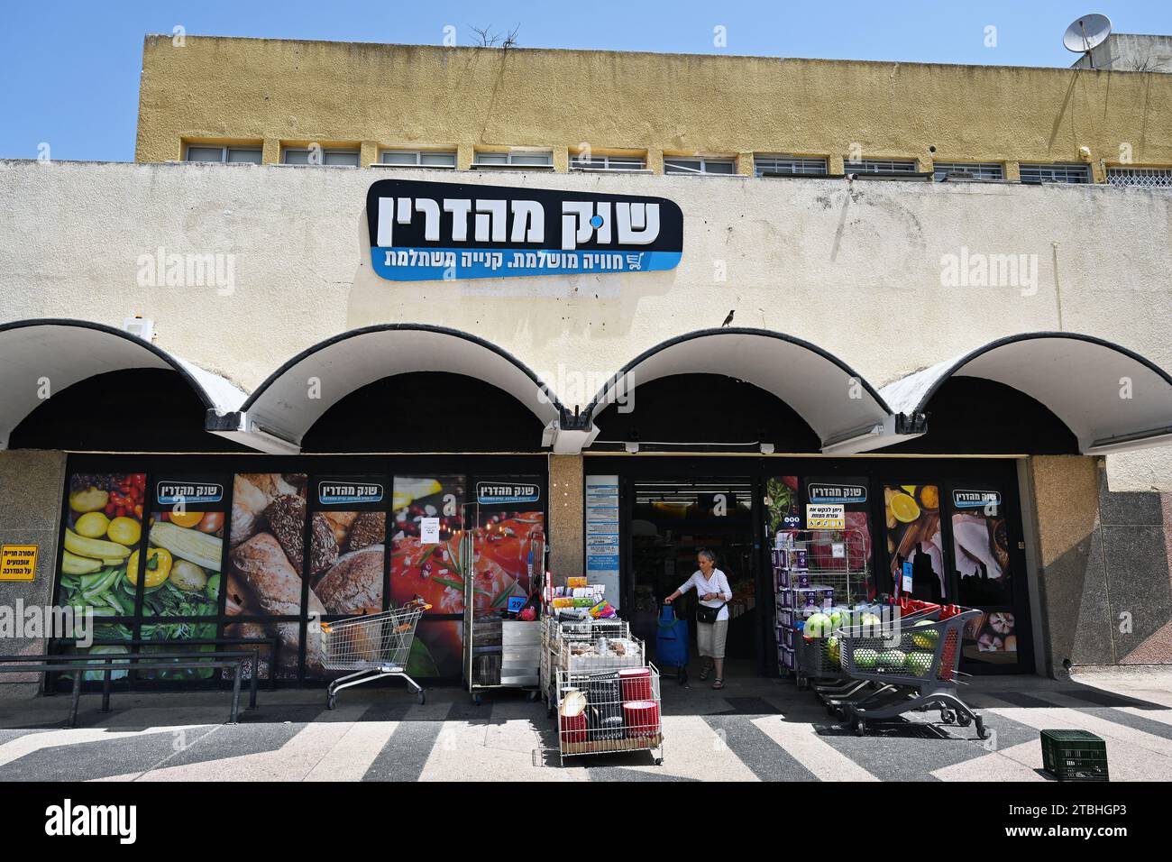 Supermarché Shuk Mehadrin Banque D'Images