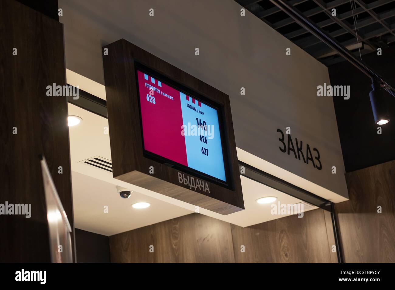 Biélorussie, Minsk - 06 octobre 2023 : le restaurant KFC en gros plan Banque D'Images