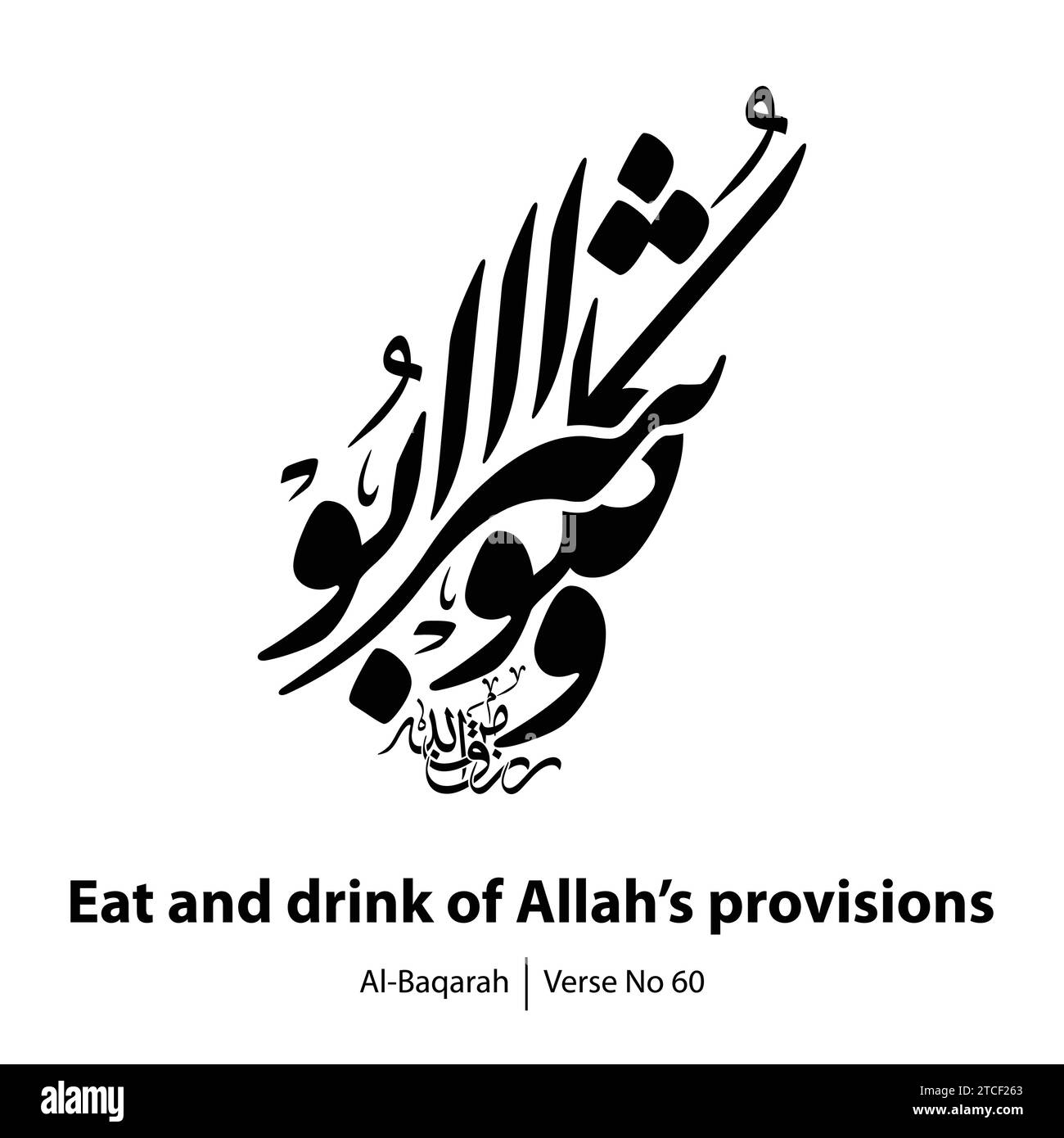 Dessin de calligraphie, traduit en anglais par, manger et boire des dispositions d'Allahs, verset n ° 60 d'Al-Baqarah Illustration de Vecteur