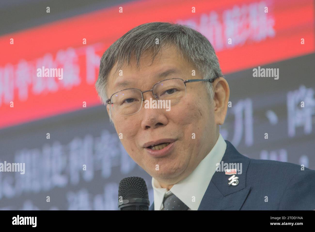 Taipei, Taïwan. 18 décembre 2023. Ko Wen-Je, président du Parti populaire de Taïwan (TPP) et candidat à la présidence, prend la parole lors d'une conférence de presse sur la politique financière au siège du TPP à New Taipei le 18 décembre 2023 crédit : Jameson Wu/Alamy Live News Banque D'Images