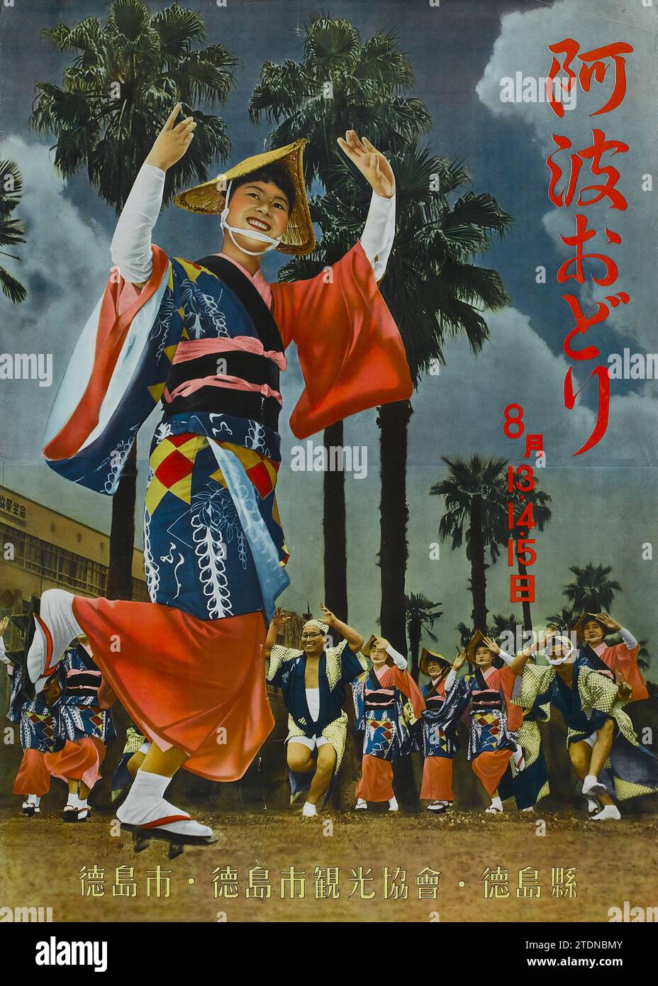 Affiche du tourisme japonais (Bureau de voyage japonais, années 1950). Affiche de voyage japonaise Banque D'Images