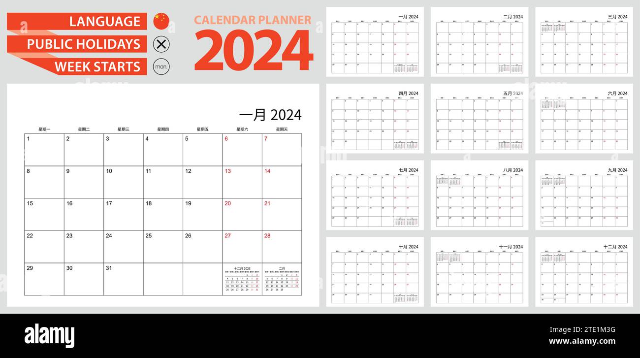 Planificateur de calendrier chinois pour 2024. Langue chinoise, semaine