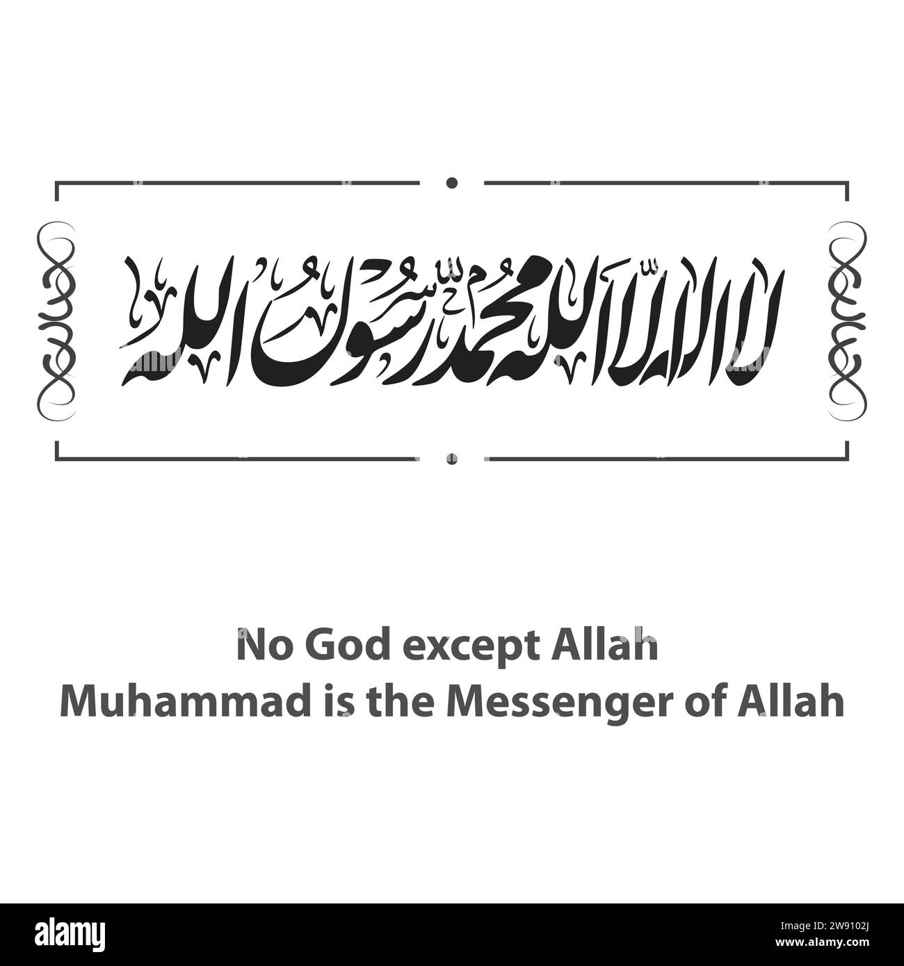 La ilaha illallah Calligraphie, traduit en anglais comme, pas de Dieu sauf Allah Muhammad est le Messager d'Allah Illustration de Vecteur