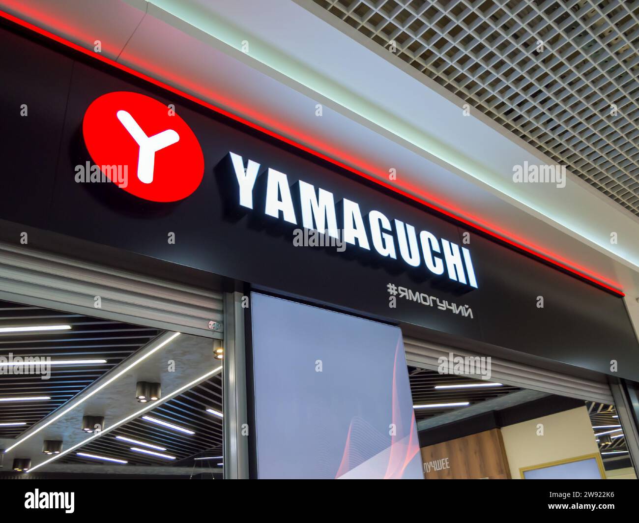 Voronezh, Russie - 28 novembre 2021 : logo et nom du magasin Yamaguchi, centre commercial GRAD, Voronezh Banque D'Images