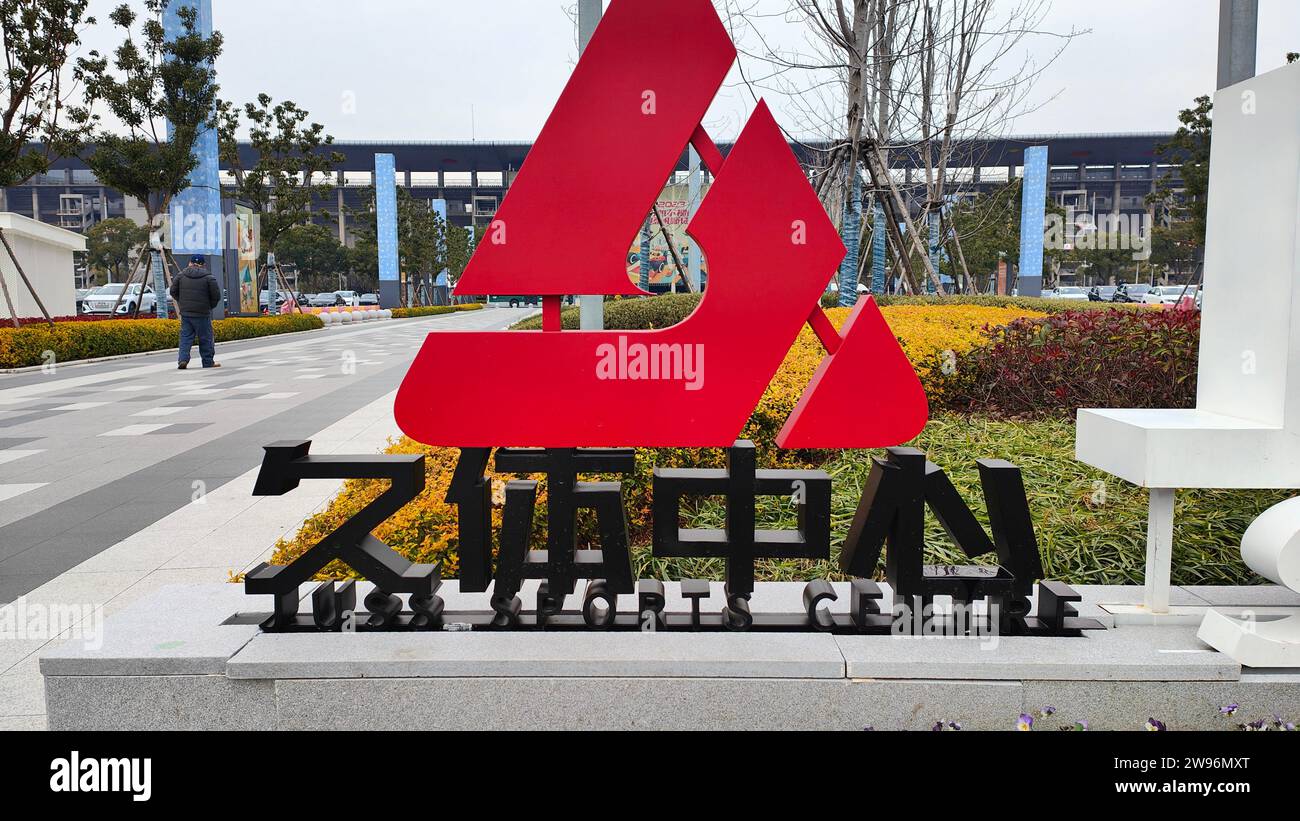 SHANGHAI, CHINE - 23 DÉCEMBRE 2023 - Une vue générale du circuit international de Shanghai au JUSS Sports Centre, où le Grand Pr chinois de formule 1 Banque D'Images