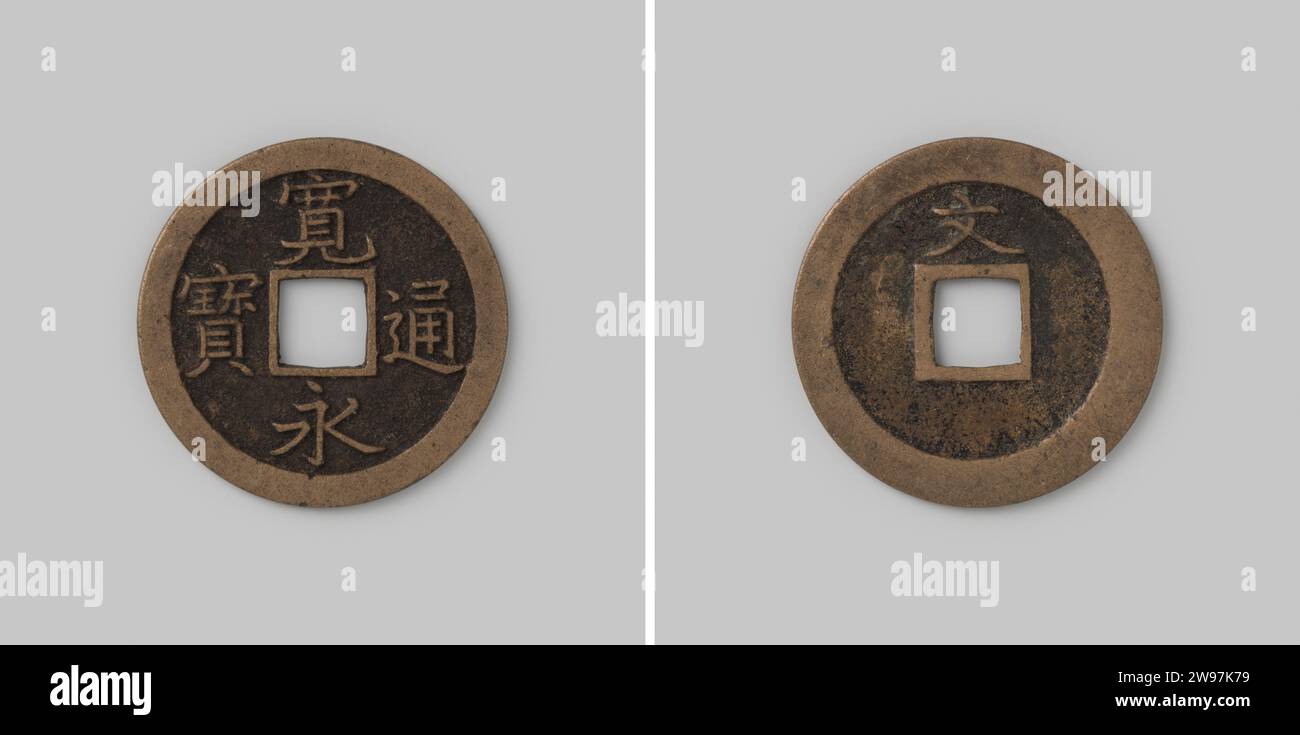 Sen de 1 mon de l'Empire Japon, 1626 - 1739 pièces de monnaie cuivre menthe. Devant : bord large et lisse à l'intérieur autour de l'évidement carré au milieu des quatre caractères croisés avec la signification : kanei tsuho [= période kanei]. Côté rail : à l'intérieur de la bordure lisse brillante surface lisse ?? moulage de cuivre (métal) Banque D'Images