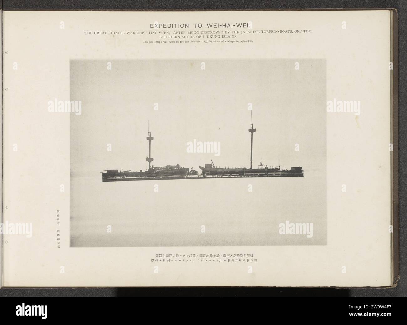 Le grand navire de guerre chinois 'Ting-Yuenn', après avoir été détruit par les torpilleurs japonais, au large de la rive sud de l'île de Liukung, 1895 navires collotypes en papier jaune imprimés photomécanique (en général). dommages (à un navire) Banque D'Images