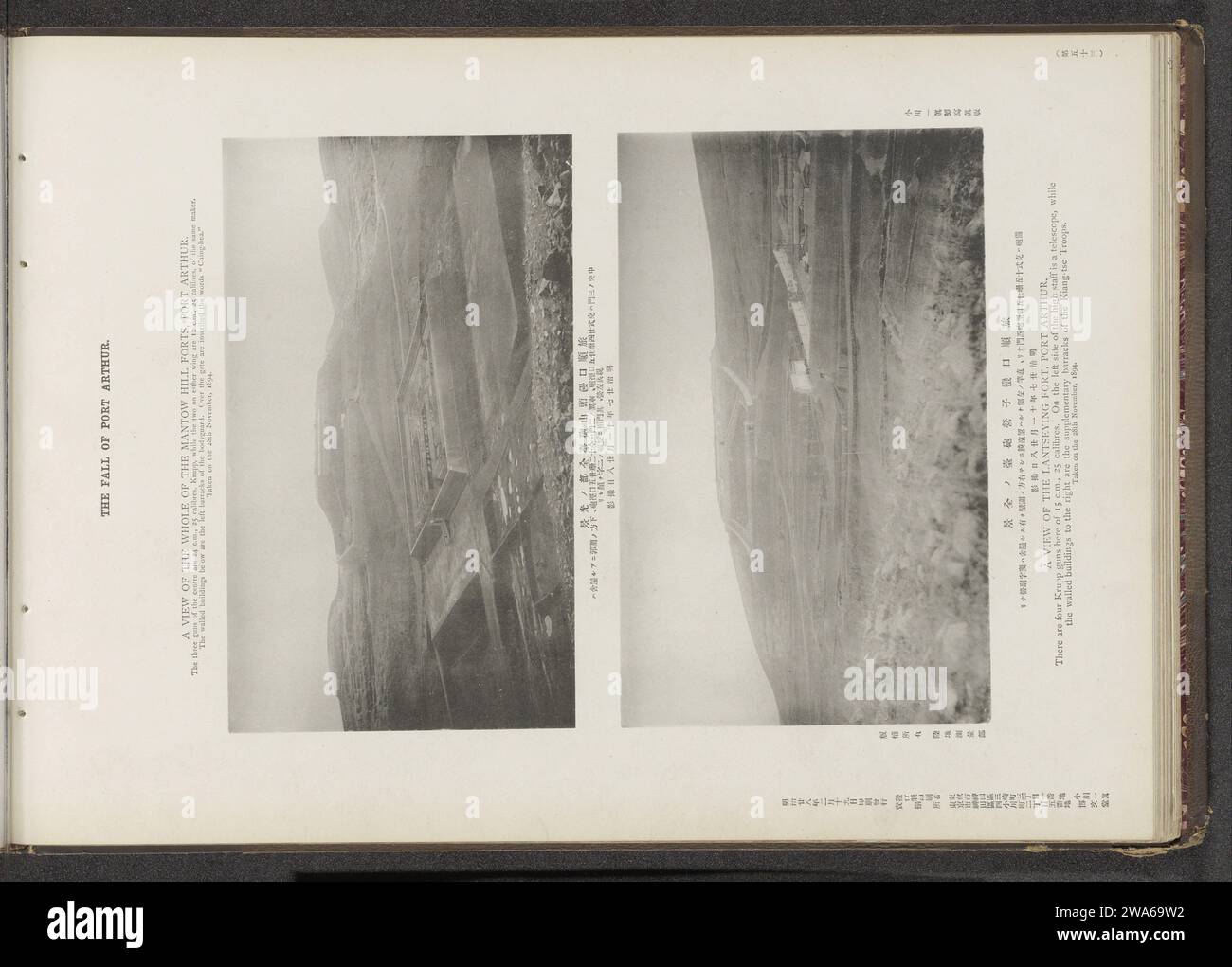 Deux visages sur des forts près de Port Arthur, 1894 impression photomécanique au-dessus d'un visage sur les forts de la colline de Mantow, sous un visage sur le fort de Lantseeying. Forteresse collotype en papier de Mantsuranijajapan Banque D'Images