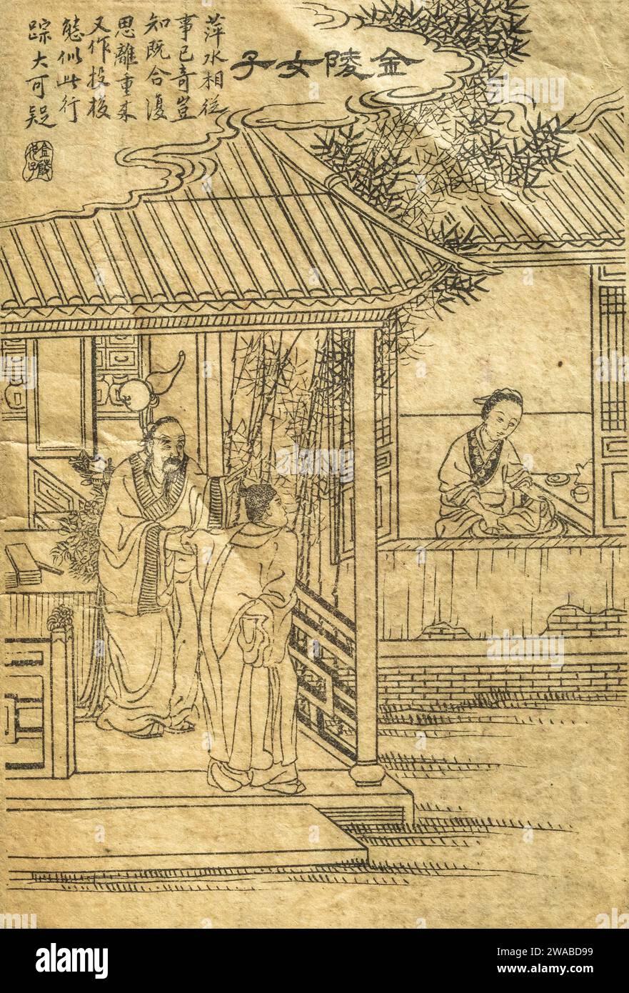 Une illustration d'une scène de l'histoire courte 'Jinling Woman' recueillie dans Strange Tales from a Chinese Studio (Liaozhai Zhiyi) par pu Songling. Banque D'Images