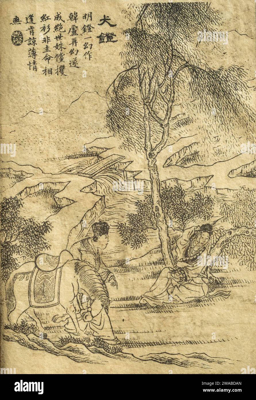 Une illustration d'une scène de la nouvelle 'Quan Deng' recueillie dans Strange Tales from a Chinese Studio (Liaozhai Zhiyi) par pu Songling. Banque D'Images