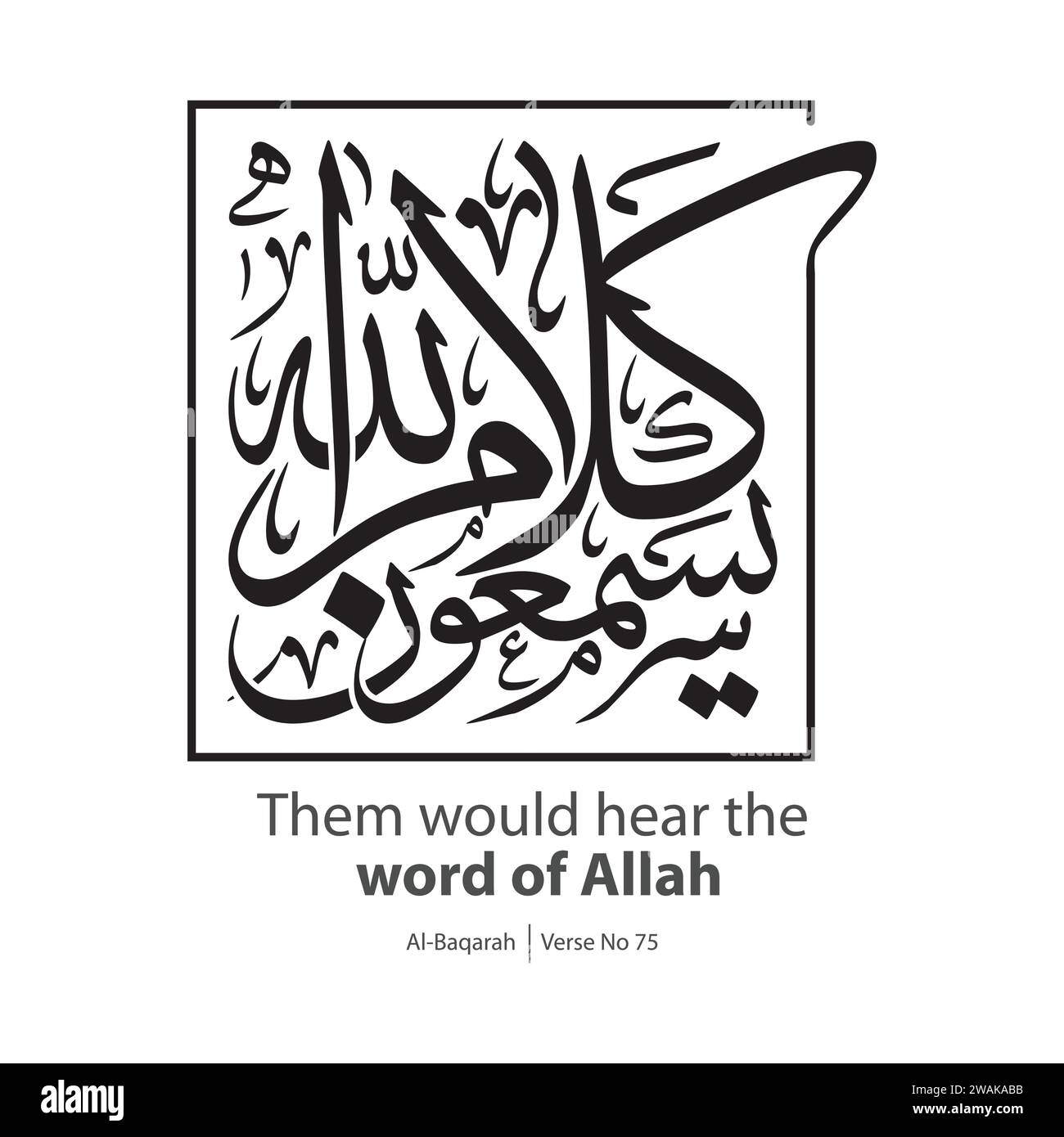 Parole d'Allah calligraphie, traduit en anglais comme, ils entendraient la parole d'Allah, verset n ° 75 d'Al-Baqarah Illustration de Vecteur