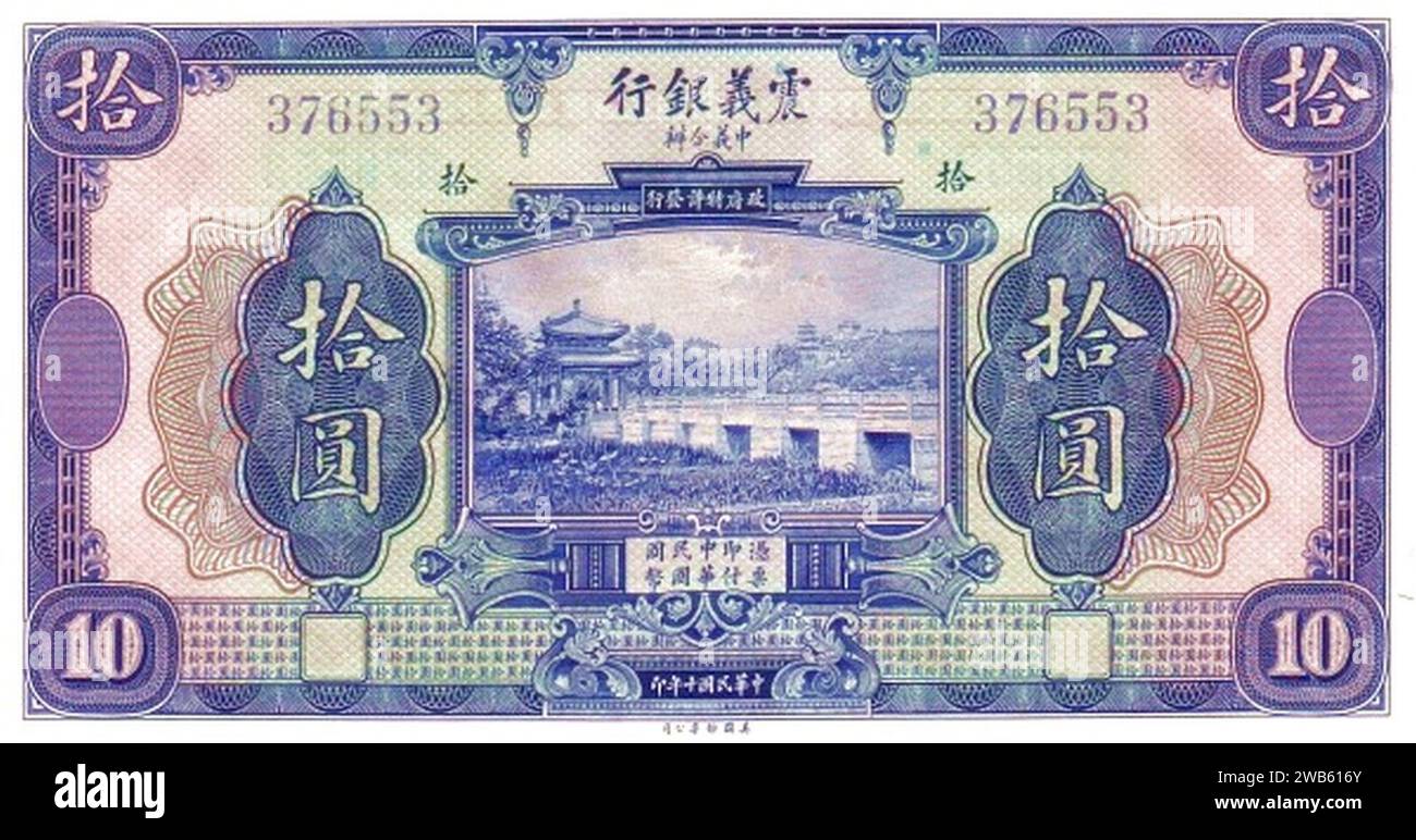 10 yuans - Société bancaire italienne chinoise (15.09.1921) 01. Banque D'Images