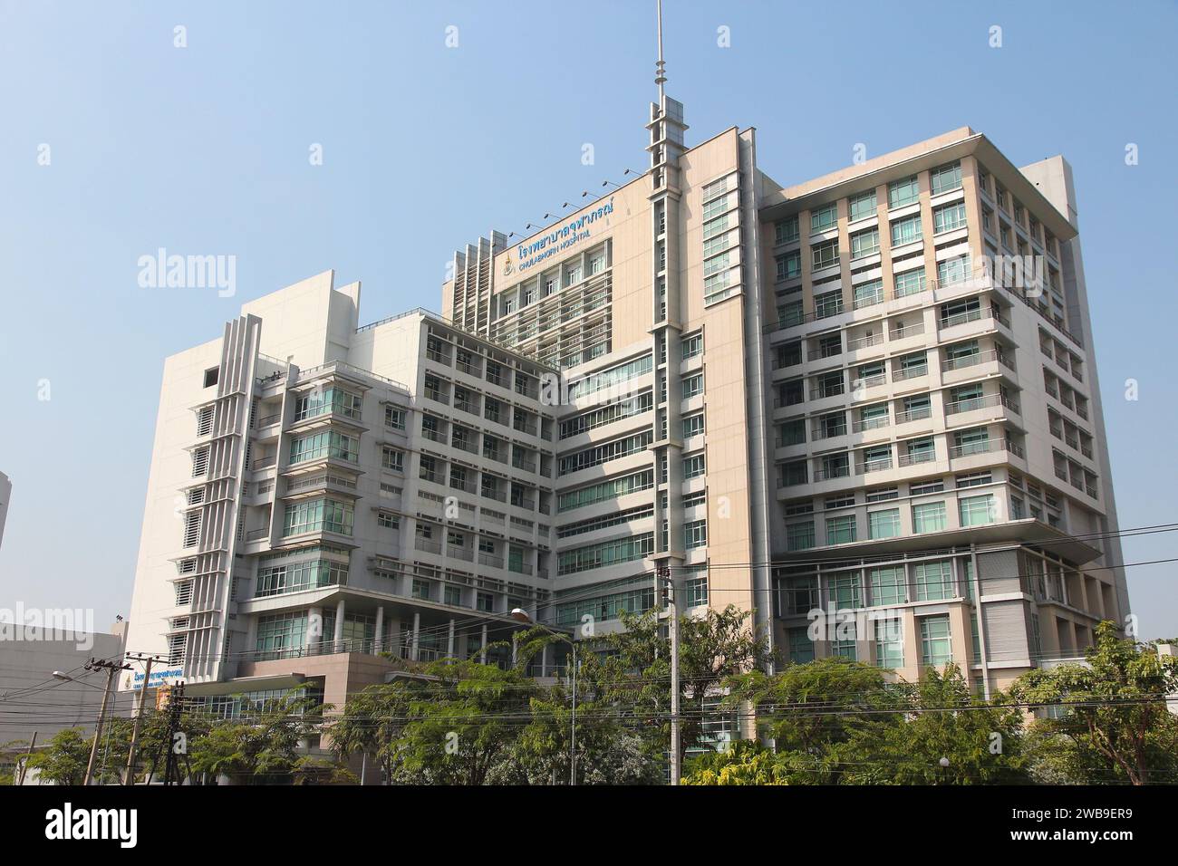 BANGKOK, THAÏLANDE - 23 décembre 2013 : Hôpital Chulabhorn à Bangkok. L'hôpital est l'un des plus importants instituts de recherche sur le cancer en Thaïlande. Banque D'Images