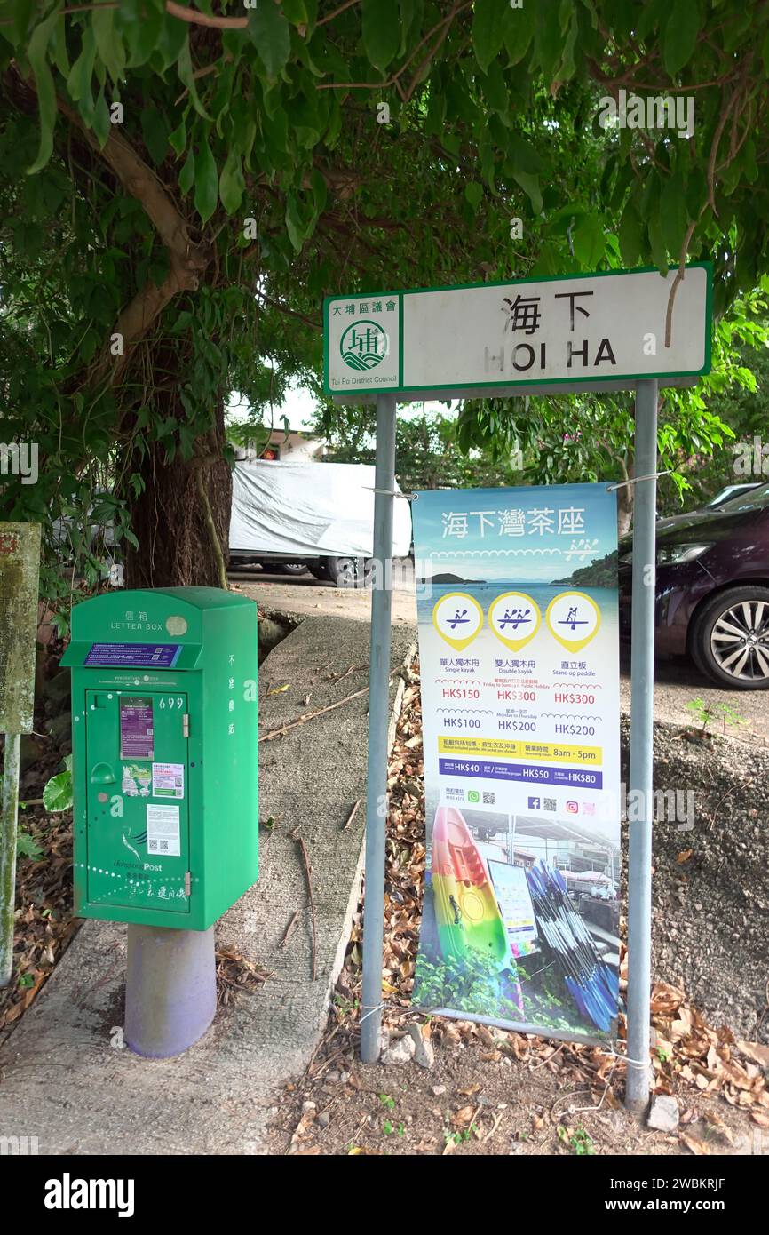 Hong Kong, Chine - juillet 12 2022 : stand de 'Hoi Ha' à Sai Kung, Hong Kong. Banque D'Images