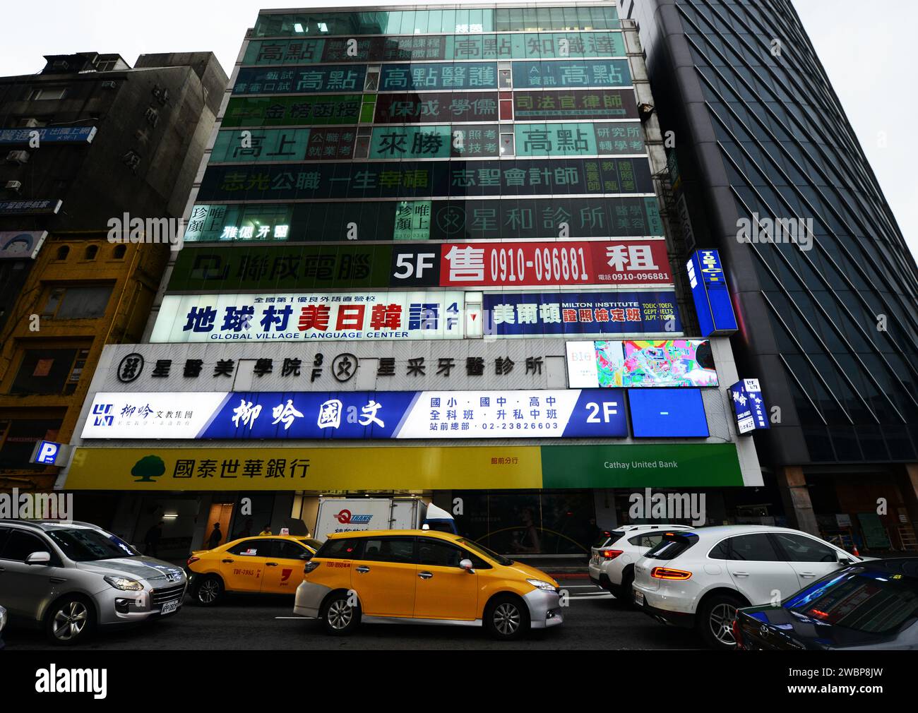 Un bâtiment commercial avec de grands panneaux sur Guanqian Rd à Taipei, Taiwan. Banque D'Images