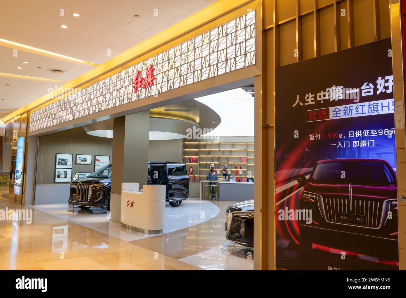 ZHONGSHAN GUANGDONG Chine-décembre 21 2023 : Hong Qi magasin de détail dans un centre commercial. Banque D'Images