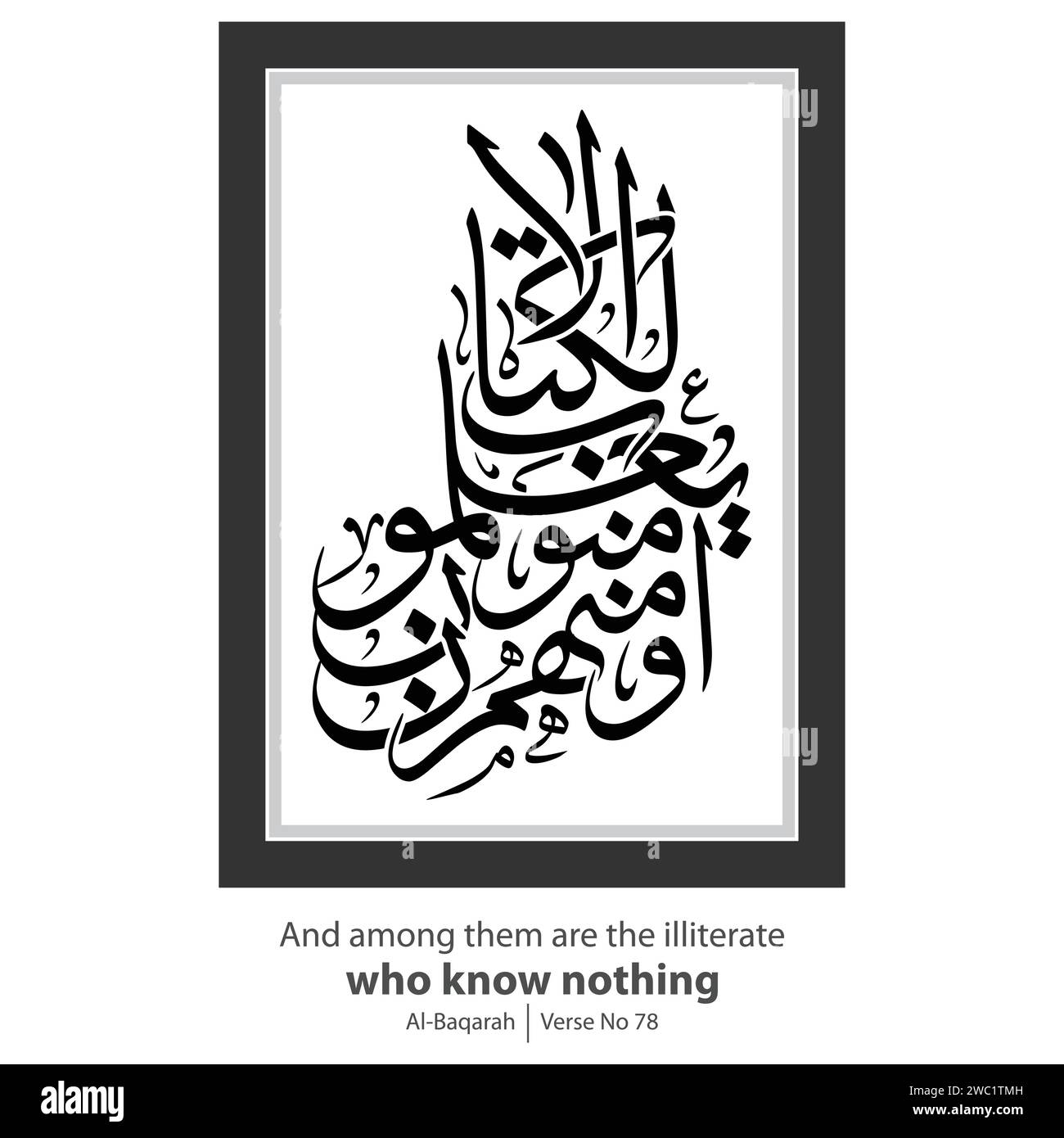 Calligraphie des analphabètes, traduit en anglais comme, et parmi eux sont les analphabètes qui ne savent rien, verset n ° 78 d'Al-Baqarah Illustration de Vecteur
