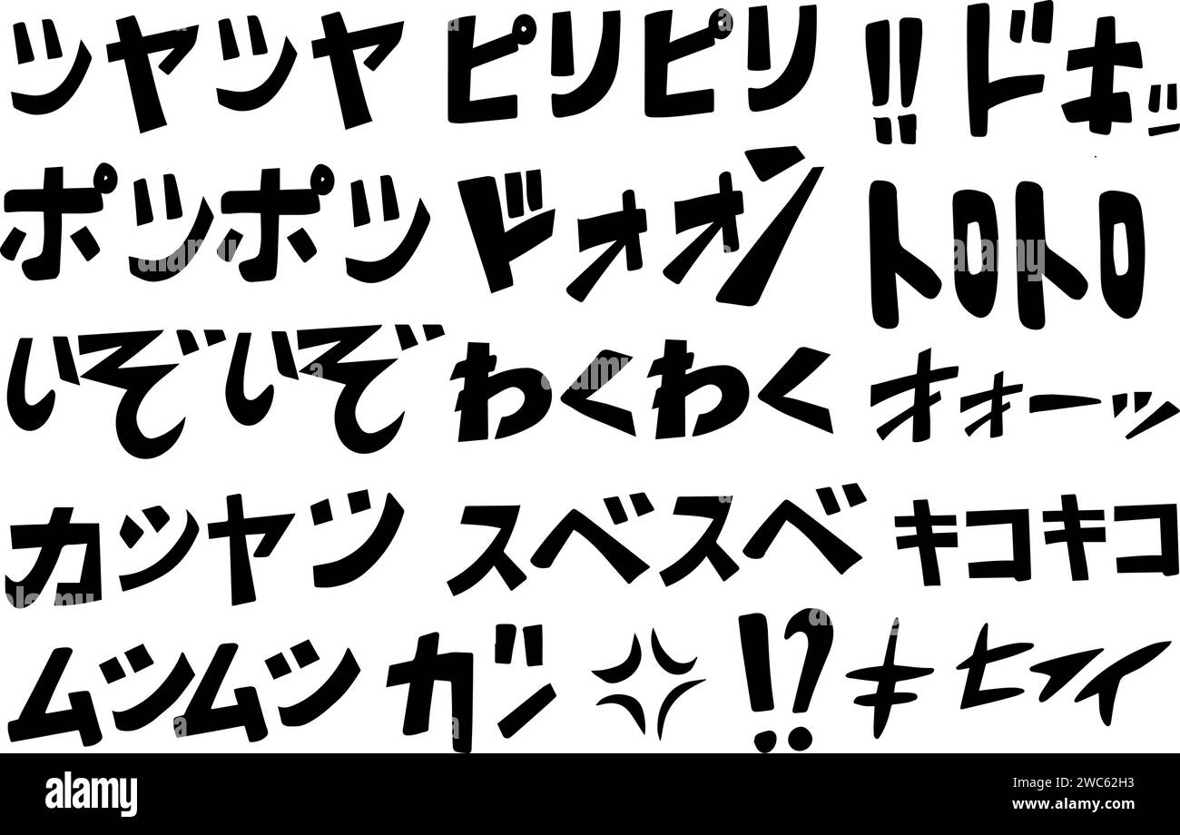 Caractères dessinés onomatopées en noir, similaires à ceux utilisés dans les bandes dessinées. Traduction : « Onomatopée japonaise assortie » Illustration de Vecteur