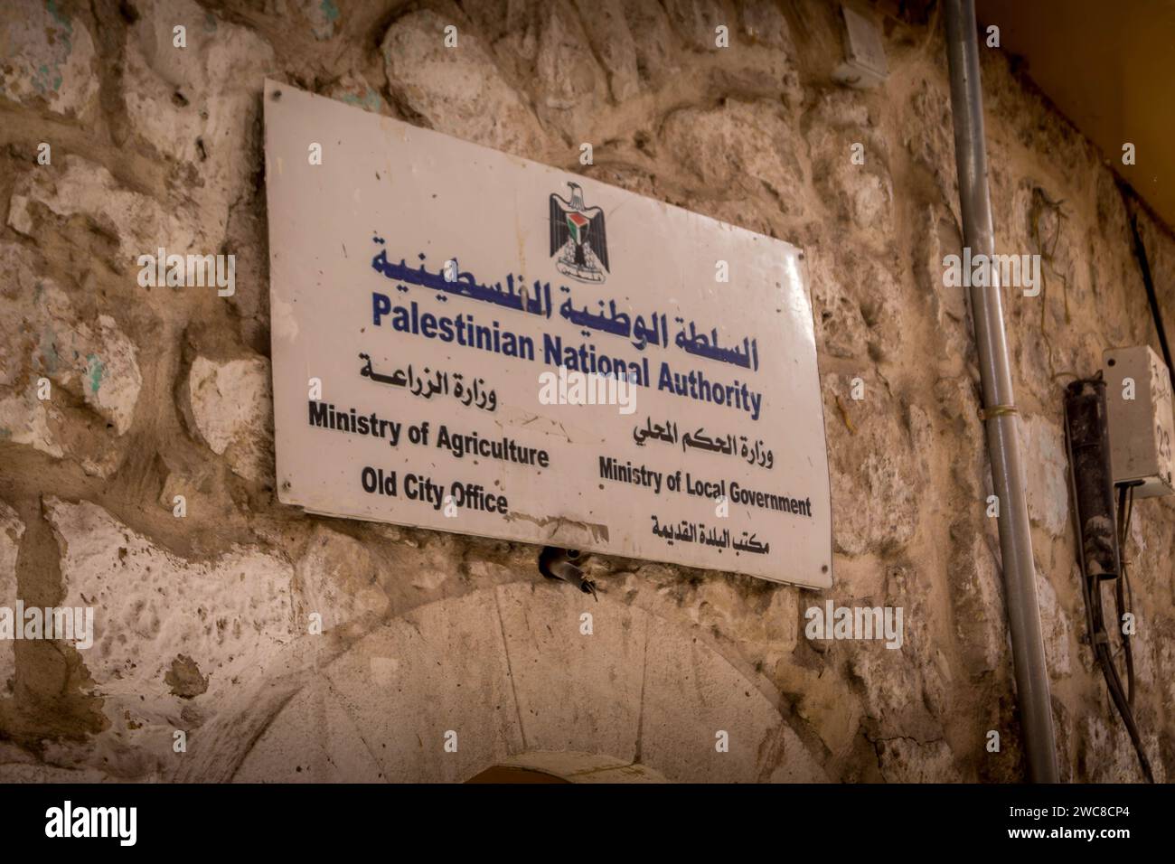 Le signe 'Autorité nationale palestinienne', écrit en arabe et en anglais sur le mur à Hébron, Cisjordanie, Palestine. Banque D'Images