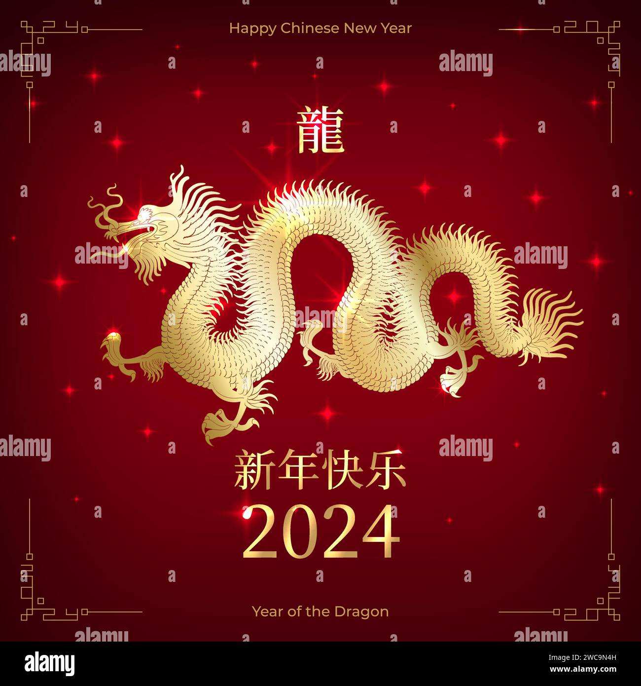 Joyeux nouvel an chinois 2024, 24. Dragon doré. Signe du zodiaque sur fond rouge. Carte d'invitation Greetind. Design de bannière de festival. Traduction heureuse nouveau Illustration de Vecteur