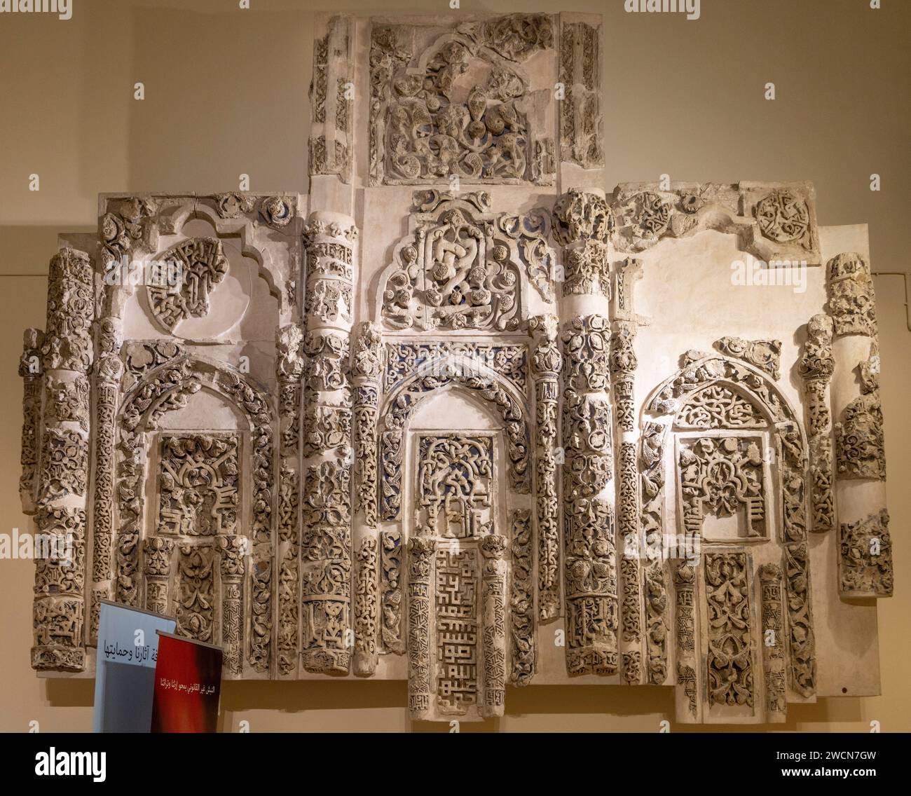 Panneau en stuc du 13e siècle provenant du mur qibla du Jami Nuri à Mossoul, aujourd'hui conservé au musée de l'Irak à Bagdad Banque D'Images