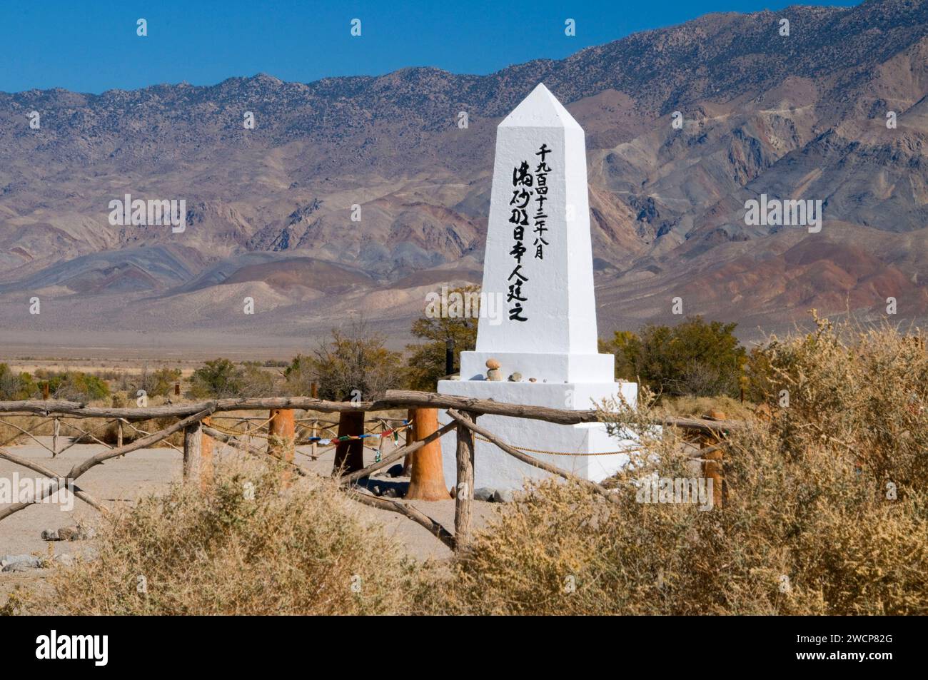 Cimetière, Manzanar National Historic Site, Californie Banque D'Images