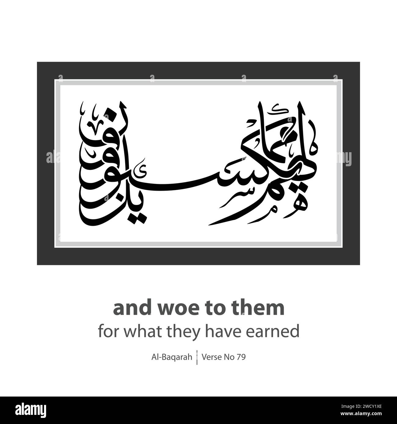 Calligraphie de malheur à eux, anglais traduit par, et malheur à eux pour ce qu'ils ont gagné, verset n ° 79 d'Al-Baqarah Illustration de Vecteur