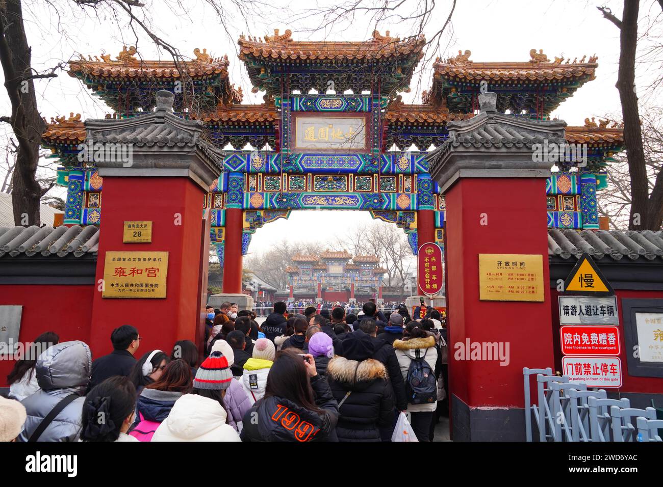 Les gens font la queue pour la bouillie de Laba au temple de Yonghegong Lama à Pékin en Chine, le 18 janvier 2024. Banque D'Images