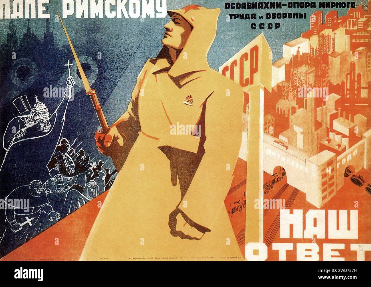 Roman Gershanik. Notre réponse au Pape - Publicité et propagande soviétiques vintage - au Pape – notre réponse! ; Description : un personnage déterminé dans une cape rouge brandit une épée sur fond d'architecture industrielle ; signifiant défi et force. ; Style : Constructivisme soviétique; Banque D'Images