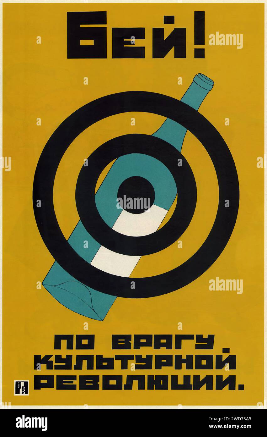Frappez l'ennemi de la révolution culturelle. 1930 - Publicité et propagande soviétiques vintage - 'frappez à l'ennemi de la révolution culturelle.' Description : une affiche saisissante et saisissante avec une cible et un livre, symbolisant la lutte contre l'ignorance culturelle pendant la révolution culturelle. Style : Constructivisme soviétique Banque D'Images