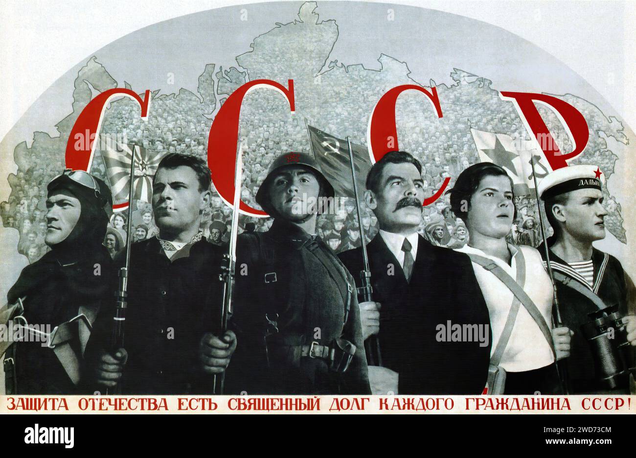 Victor Koretzky, Défense de la patrie - un devoir sacré, 1941 - Publicité et propagande soviétiques vintage - 'LA DÉFENSE DE LA PATRIE EST Un DEVOIR SACRÉ DE CHAQUE CITOYEN DE L'URSS!' Description : citoyens de différentes professions se tenant unis sous les lettres 'URSS' sur un fond de carte, représentant la défense unifiée de leur patrie. Style : Art de propagande soviétique Banque D'Images