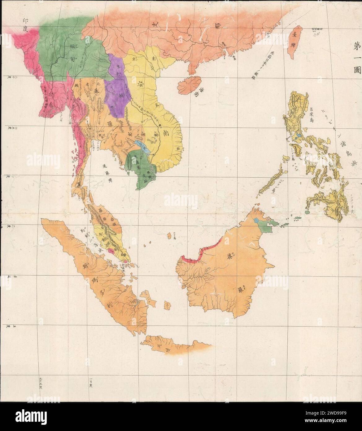 1875 Meiji 8 carte japonaise des Indes orientales et de l'Asie du Sud-est. Banque D'Images