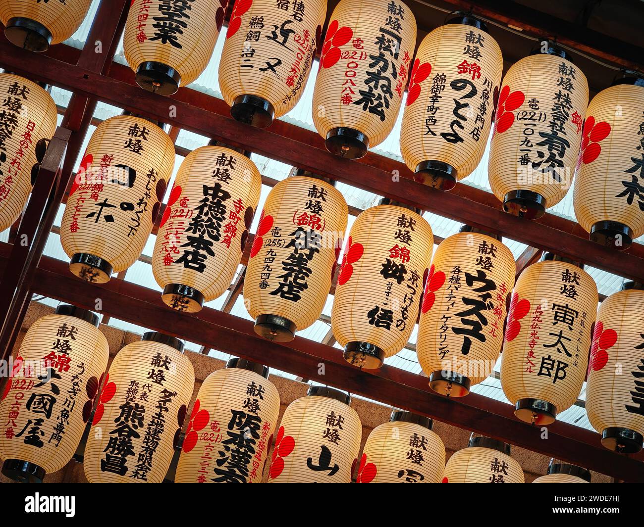 Lanternes en papier à Kyoto, Japon Banque D'Images