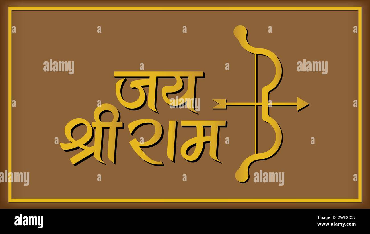 JAI Shree Ram texte avec Sharanga (Bow) avec bordure traditionnelle dorée Illustration de Vecteur