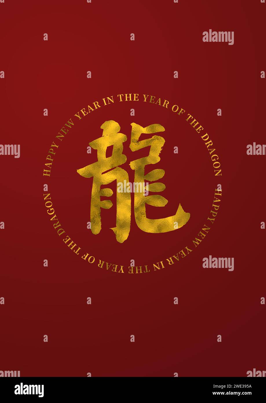 Style d'estampage d'or rouge profond nouvel an chinois et année de l'affiche du Dragon Traduction : caractère de dragon écrit en calligraphie chinoise. Banque D'Images