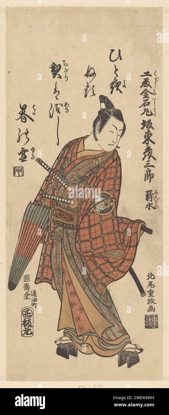 Portrait de l'acteur avec poème, Kitao Shigemasa, 1762 imprimer l'acteur Bando Hikosaburo II dans le rôle de Kudo Kanaishimarii avec deux épées et un parapluie, tiré de la pièce Nagi No Ha Izu No Sugatami, mise en scène dans le Nakamura-Szie au onzième mois de 1762. Portrait sur bois en couleur de papier japonais de l'acteur, actrice. parapluie Banque D'Images