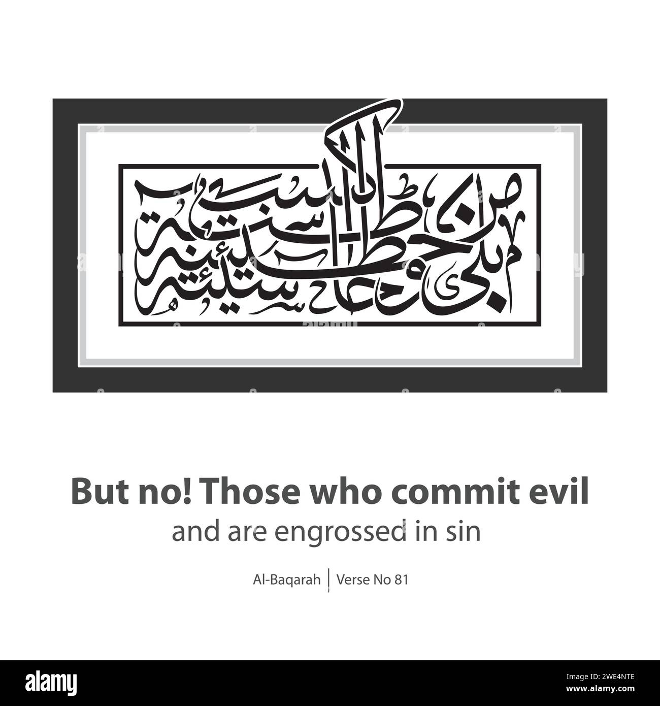 Calligraphie de commit evil, traduit en anglais par, mais pas ceux qui commettent le mal et sont absorbés dans le péché, verset n ° 81 de Al-Baqarah Illustration de Vecteur