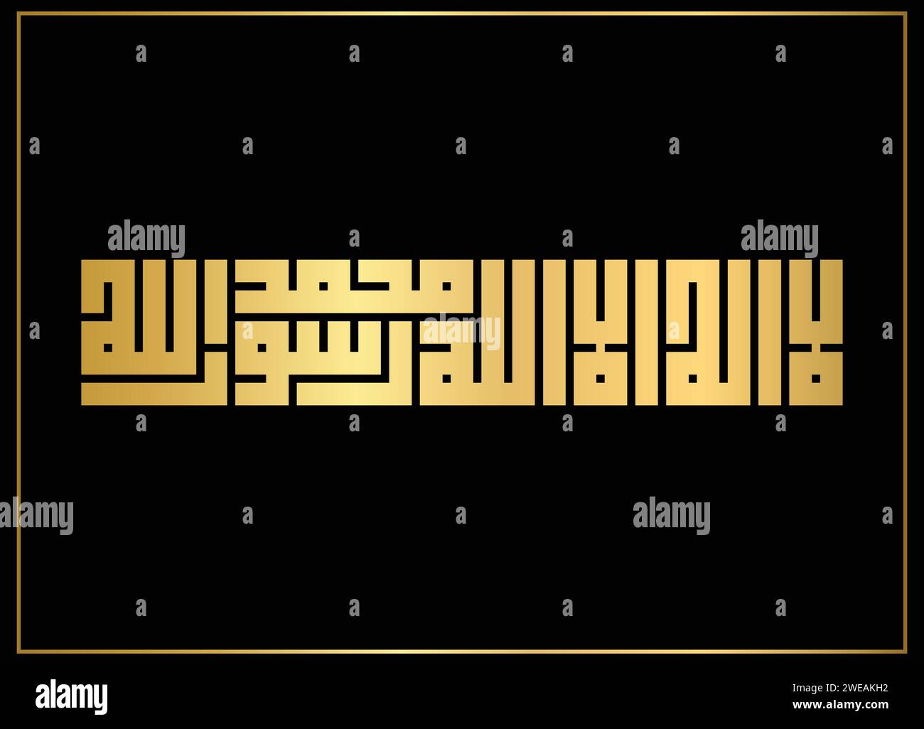 kalima islamique en calligraphie kufique Illustration de Vecteur