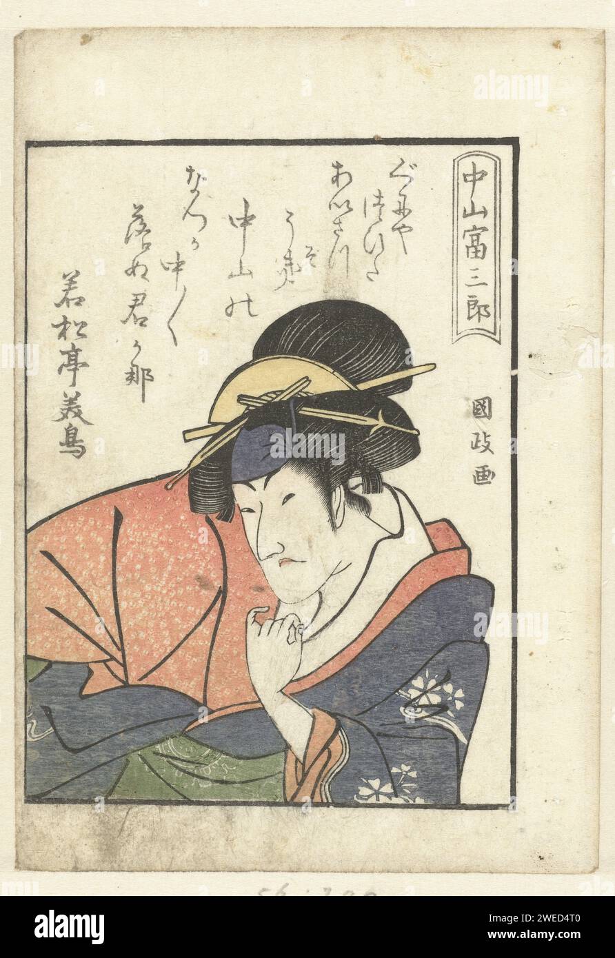 Liefdesgedicht VOOR NAKAYAMA TOMISABURO, UTAGAWA KUNIMASA, 1799 tirage BostePortret de l'acteur Nakayama Tomisaburo I, dans le rôle féminin avec kimono rouge et bleu et Groene OBI, représenté sous un poème d'amour qui lui est adressé. Feuille du livre japonais Yakusha Gakuya TSU. Ou portrait sur bois couleur papier de l'acteur, actrice Banque D'Images