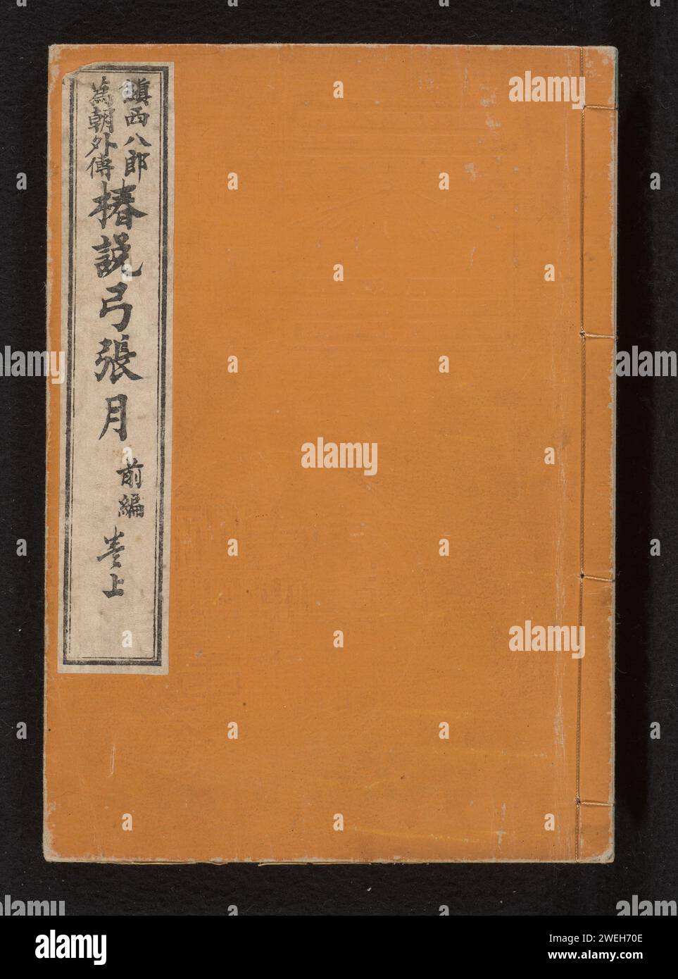 The Washing Moon, première partie, partie 1, Tsukioka Yoshitoshi, livre de 1883 Livre d'une série de dix parties sur les aventures du guerrier légendaire Tametomo, illustré de 26 estampes signées par Tsukioka Yoshitoshi. Les tirages sont exécutés dans une combinaison de gravure sur bois et de lithographie et imprimés en noir avec un bloc de tons gris. Dans les pneus d'origine avec pression aveugle. papier Banque D'Images