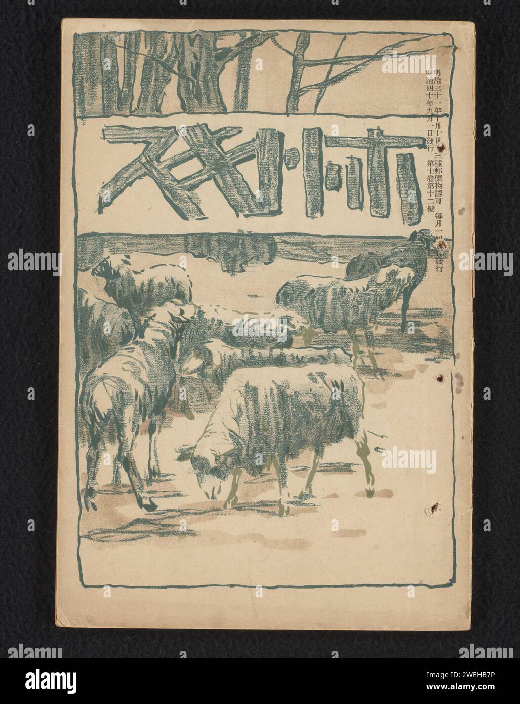 Livre du 1907 septembre 1907. Magazine numéro 12 du volume 10 (septembre 1907) du mensuel littéraire Hototogisu : couverture avec image de mouton en bleu gris ; à l'intérieur, frontispies de deux personnes sur la plage ; dos, image d'homme à cheval à Sikkelmaan. papier couleur gravure sur bois Banque D'Images