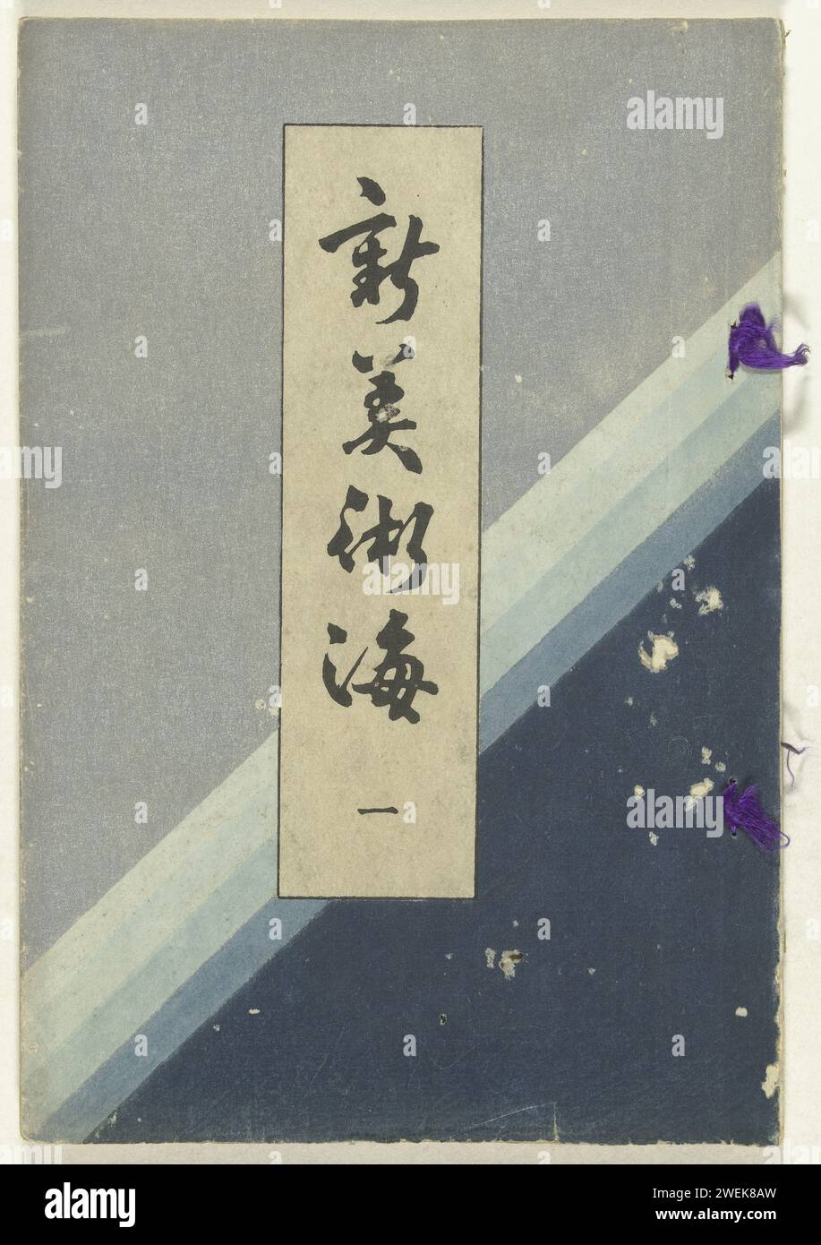 New Sea of the Arts - livre de 1, 1902 part One (de 35) ; couverture avec motif diagonal en gris argenté, blanc et bleu ; au milieu de la bande de titre ; 10 feuilles avec 20 motifs, dont un motif avec deux éventails sur la première page ; couverture intérieure ; colophon; dos de couverture, texte anglais. papier. couleur gravure sur bois Banque D'Images