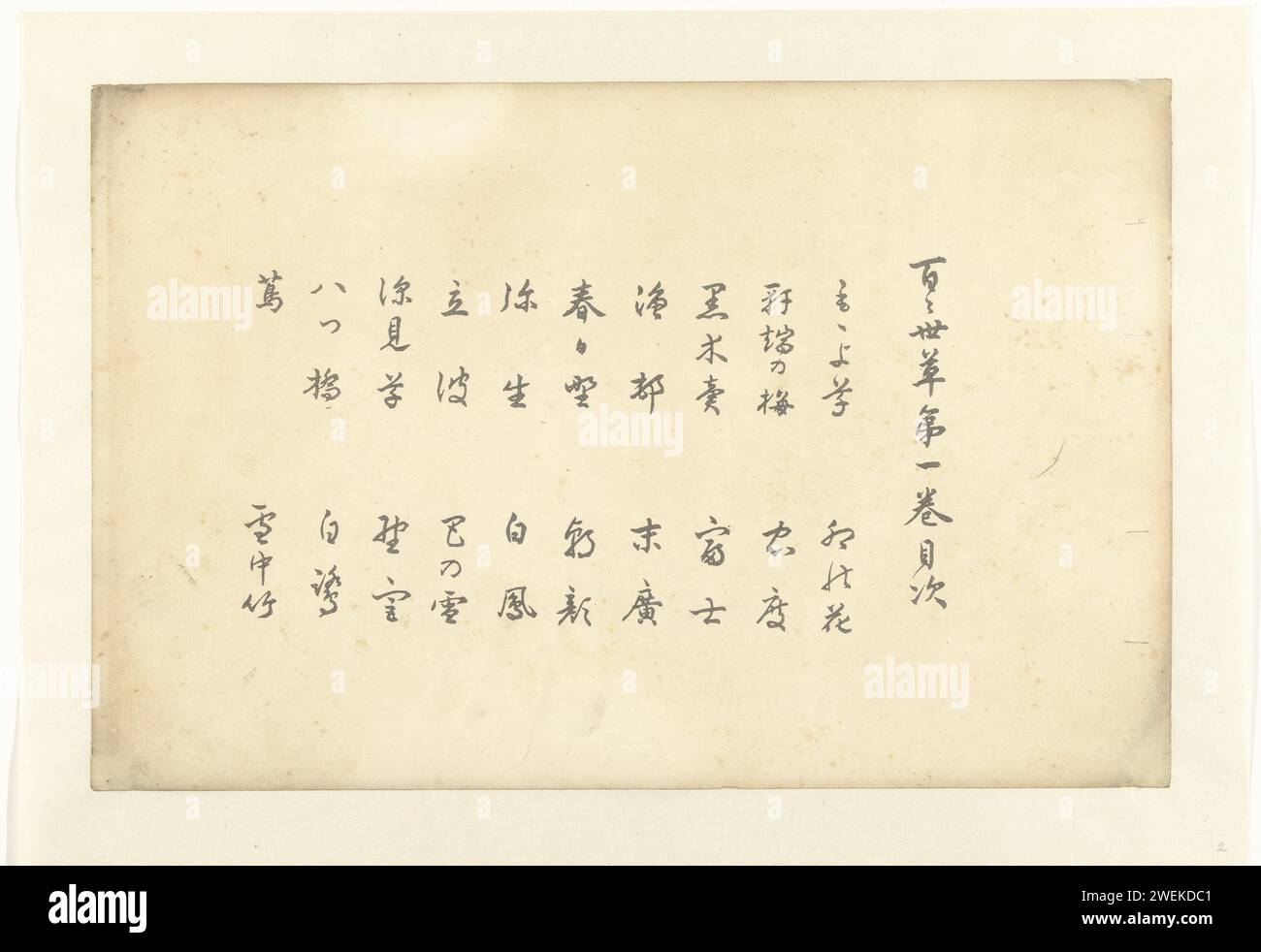 Table des matières, 1909 estampes Table des matières avec les titres des 20 estampes de la partie 1 de l'album Momoyogusa. À l'extrême droite, le titre de la série : Momoyogusa Daiichikan Mokuji (Momoyogusa partie 1 Table des matières). La table des matières suit la préface et précède la première des 20 impressions. papier écriture et lettres Banque D'Images